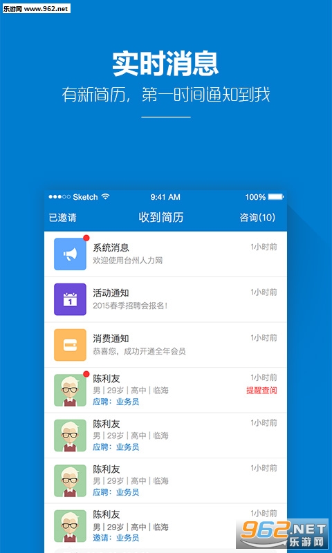 HRС����app�ٷ���v3.1.1��ͼ3