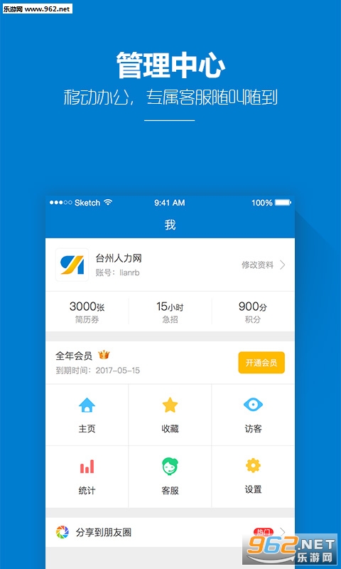 HRС����app�ٷ���v3.1.1��ͼ2
