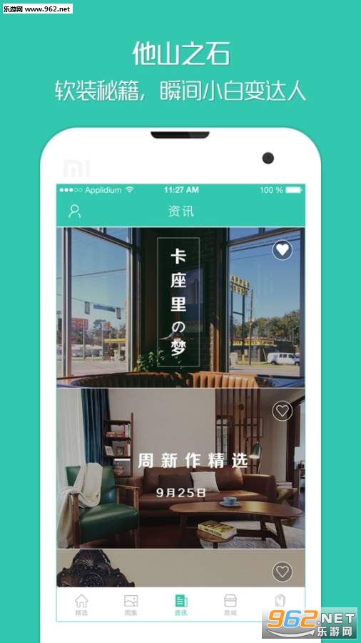 ����Ҿ�ƽ��ͼapp�����ͼ1