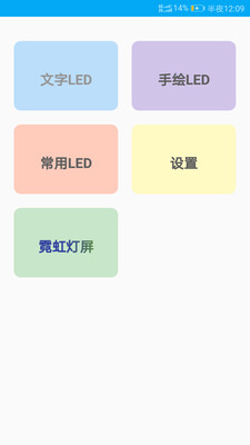 LED����������׿���ͼ0