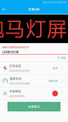 LED����������׿���ͼ1