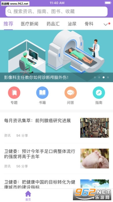 ҽѧʱ�䰲׿��v5.5.7��ͼ0