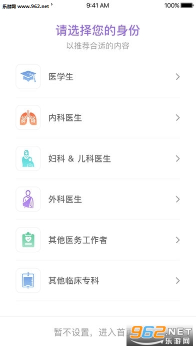 ҽѧʱ�䰲׿��v5.5.7��ͼ1