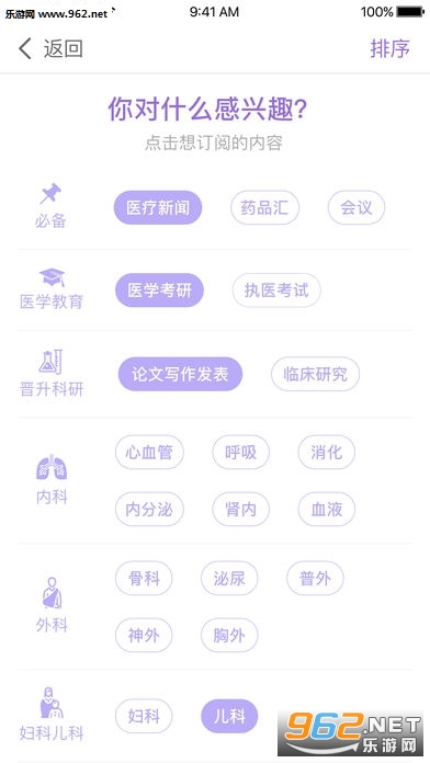 ҽѧʱ�䰲׿��v5.5.7��ͼ2