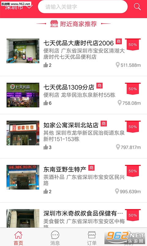 ������Ʒapp�ٷ���v1.4.2��ͼ1