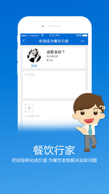 ������appv3.9.8��ͼ1