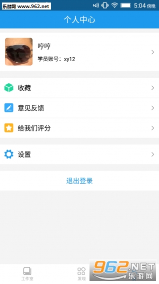��ʦѧϰƽ̨app�����½ڽ�ͼ1