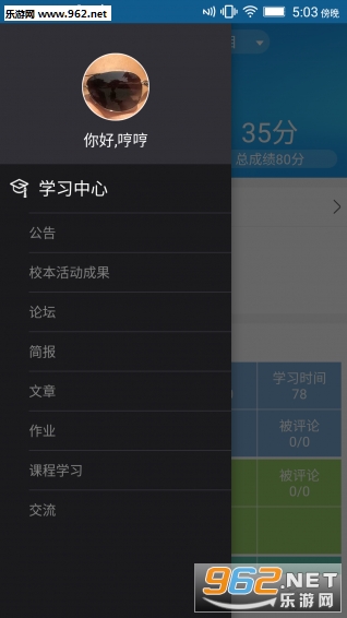 ��ʦѧϰƽ̨app�����½ڽ�ͼ3