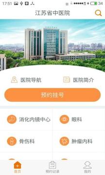 ����ʡ��ҽԺapp��ͼ1