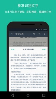 �ĵ����appv4.0.0.20160421��ͼ0