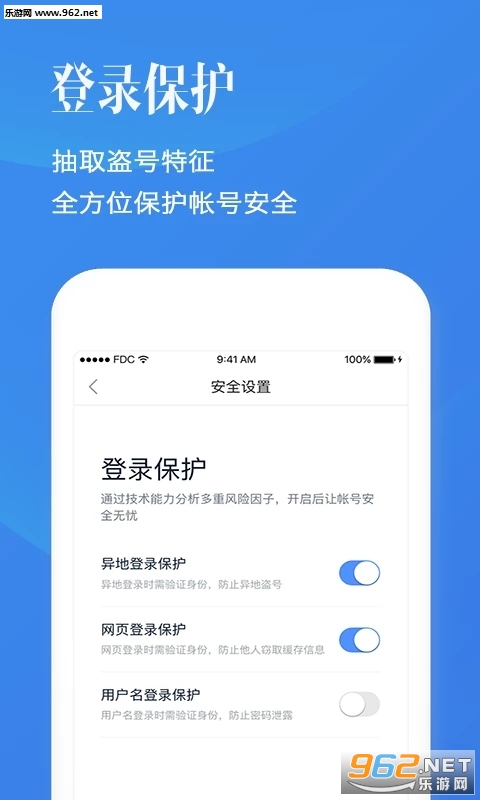 百度帐号管家最新版 百度帐号管家最新版