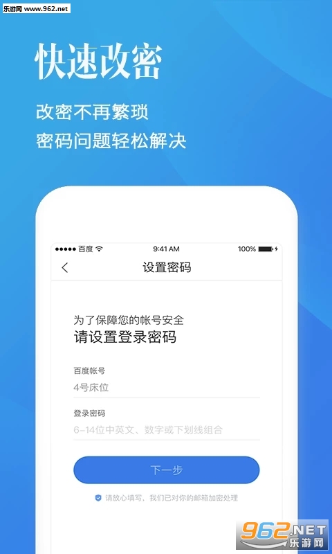 �ٶ��ʺŹܼ����°�v3.3.8��ͼ2