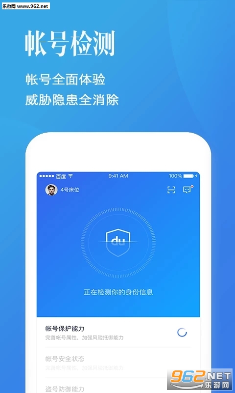 �ٶ��ʺŹܼ����°�v3.3.8��ͼ3