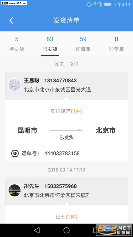 �����Ӫapp��ͼ1