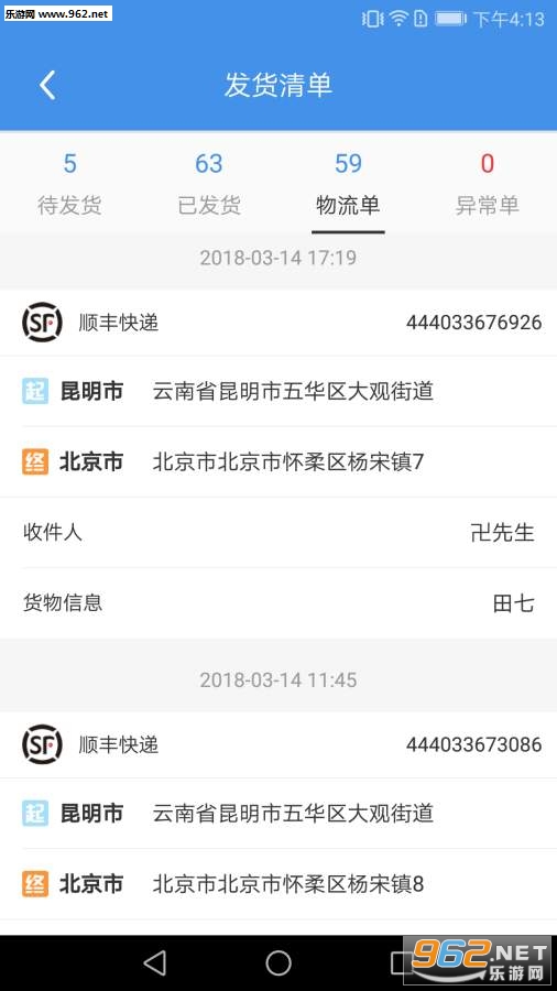 �����Ӫapp��ͼ2
