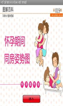 �����ڼ�ͬ������ͼapp��ͼ3