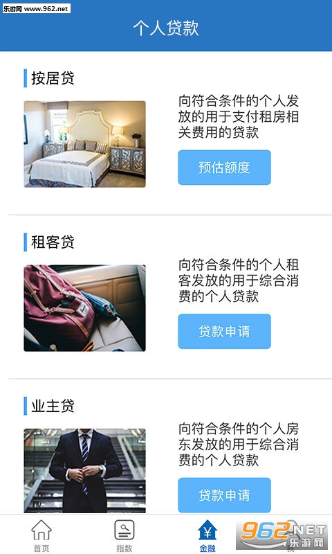 CCB���ڼ�԰APP�ٷ���v1.1.1��ͼ0