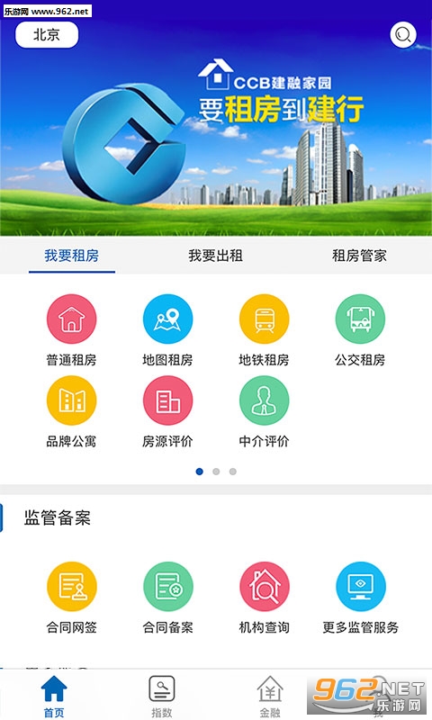 CCB���ڼ�԰APP�ٷ���v1.1.1��ͼ3