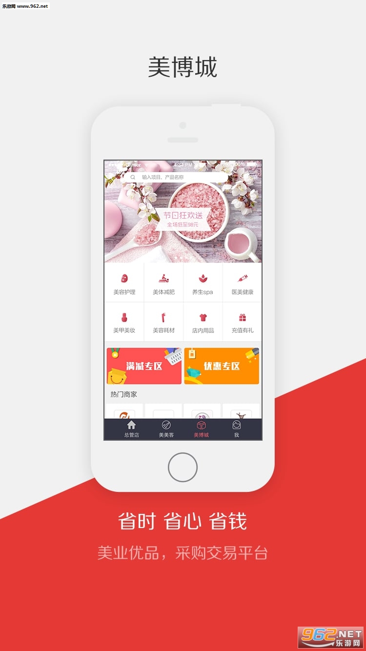 �������̼Ҷ˰�׿��v3.3.7��ͼ2