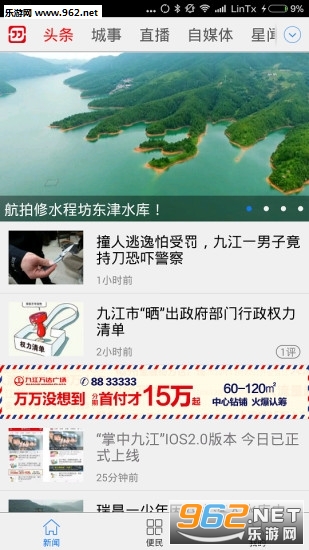 ���оŽ��ֻ���v5.9.10��ͼ1