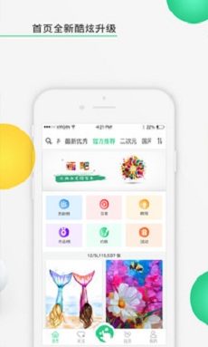 ���ɹٷ���appv7.5.3��ͼ2