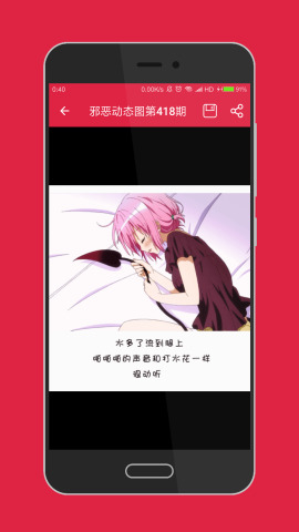 看个段子无广告版截图2