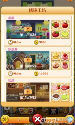 ���ָǴ�¥2�޸İ�v1.4.1��ͼ0