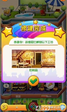 ���ָǴ�¥2�޸İ�v1.4.1��ͼ1