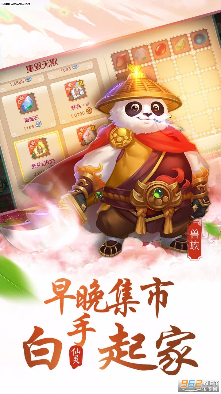 大唐仙灵正式版截图0