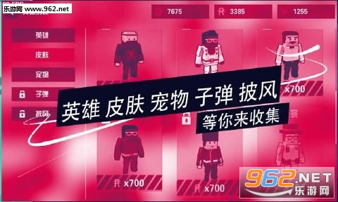 荒野大乱斗手游截图3