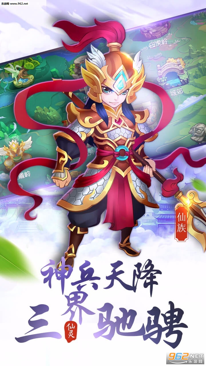 大唐仙灵正式版截图2