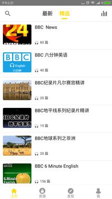 BBC˫��Ӣ����������v1.1.0��ͼ1