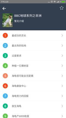 BBC˫��Ӣ����������v1.1.0��ͼ2