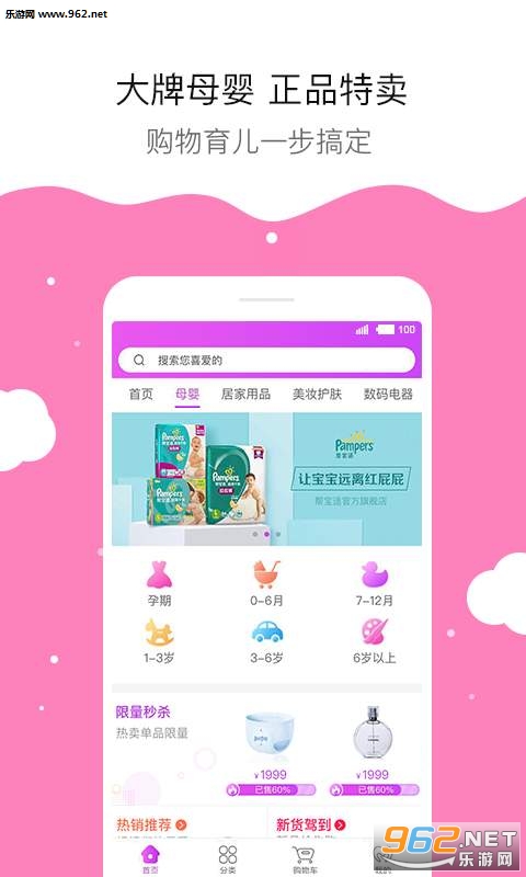 ���蹺app��ͼ1
