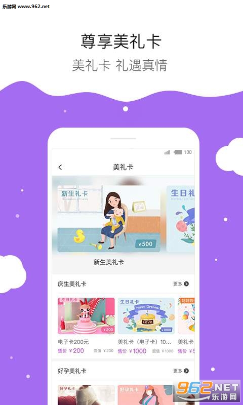 ���蹺app��ͼ2