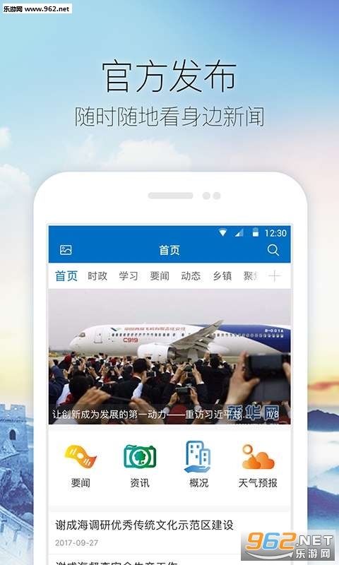 Ȫ����ˮapp��ͼ1