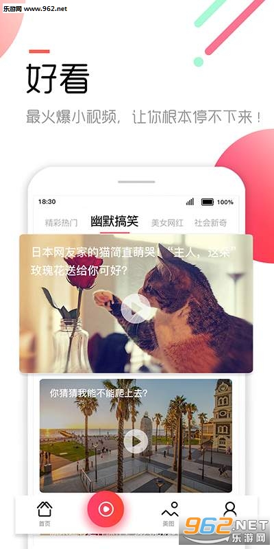 ����Ȥ��app��ͼ1