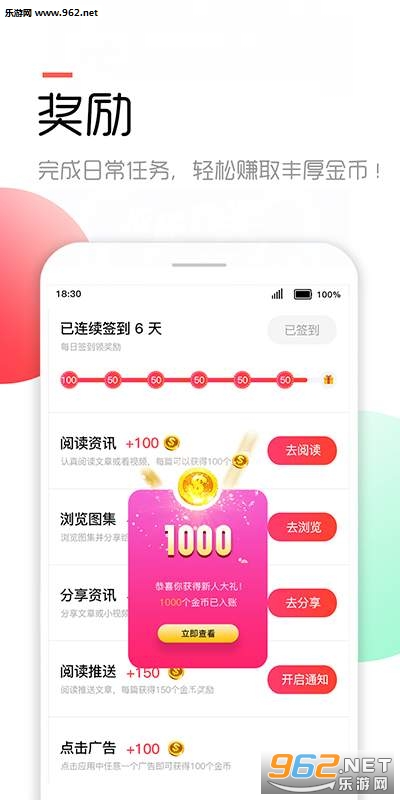 ����Ȥ��app��ͼ2
