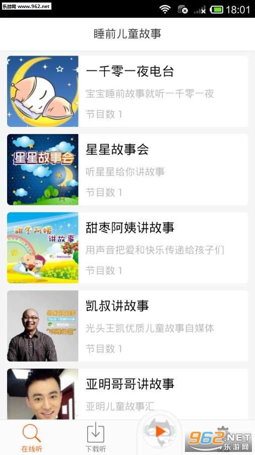 ˯ǰ��ͯ���¾�ѡapp��ͼ2