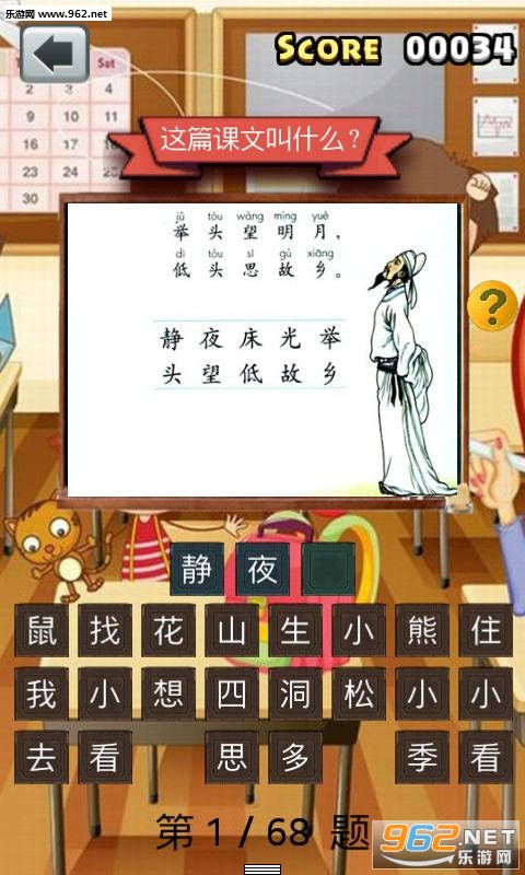 һ�꼶����appȫ���Ķ���ͼ1