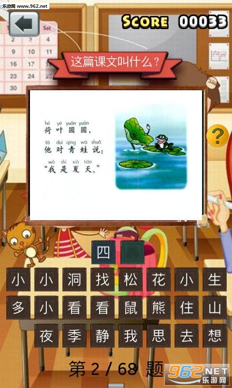 һ�꼶����appȫ���Ķ���ͼ2