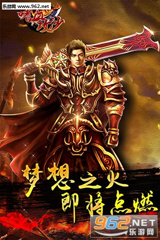 ��Ѫ��ɳ��Ϸv2.2.0��ͼ0