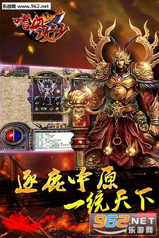 ��Ѫ��ɳ��Ϸv2.2.0��ͼ1