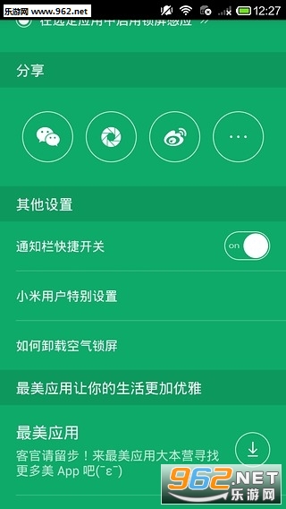 ����������ɫ��v1.2.8��ͼ0