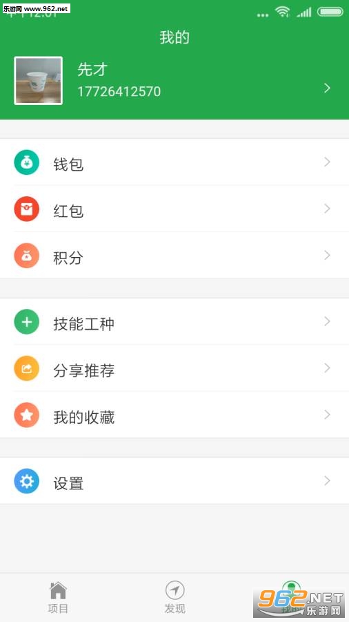 ��������app��ͼ2