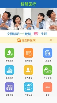 �ǻ�ҽ��appv3.2.8��ͼ0