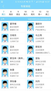 �ǻ�ҽ��appv3.2.8��ͼ1