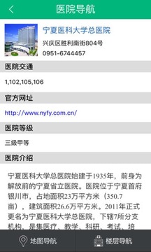 �ǻ�ҽ��appv3.2.8��ͼ3
