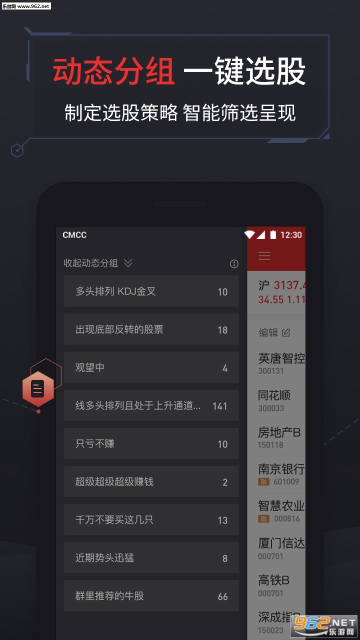 ͬ��˳����Ʊappv9.58.06��ͼ2