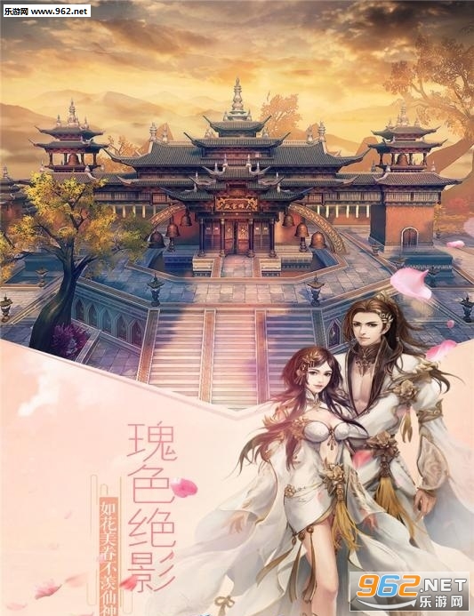 飘渺仙剑安卓版截图1